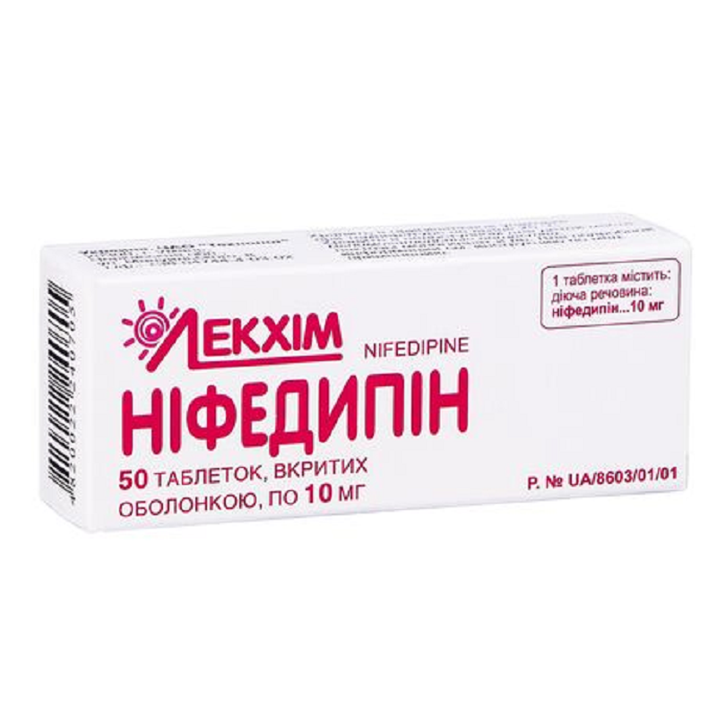 Ніфедипін таблетки, в/о по 10 мг №50 (10х5)